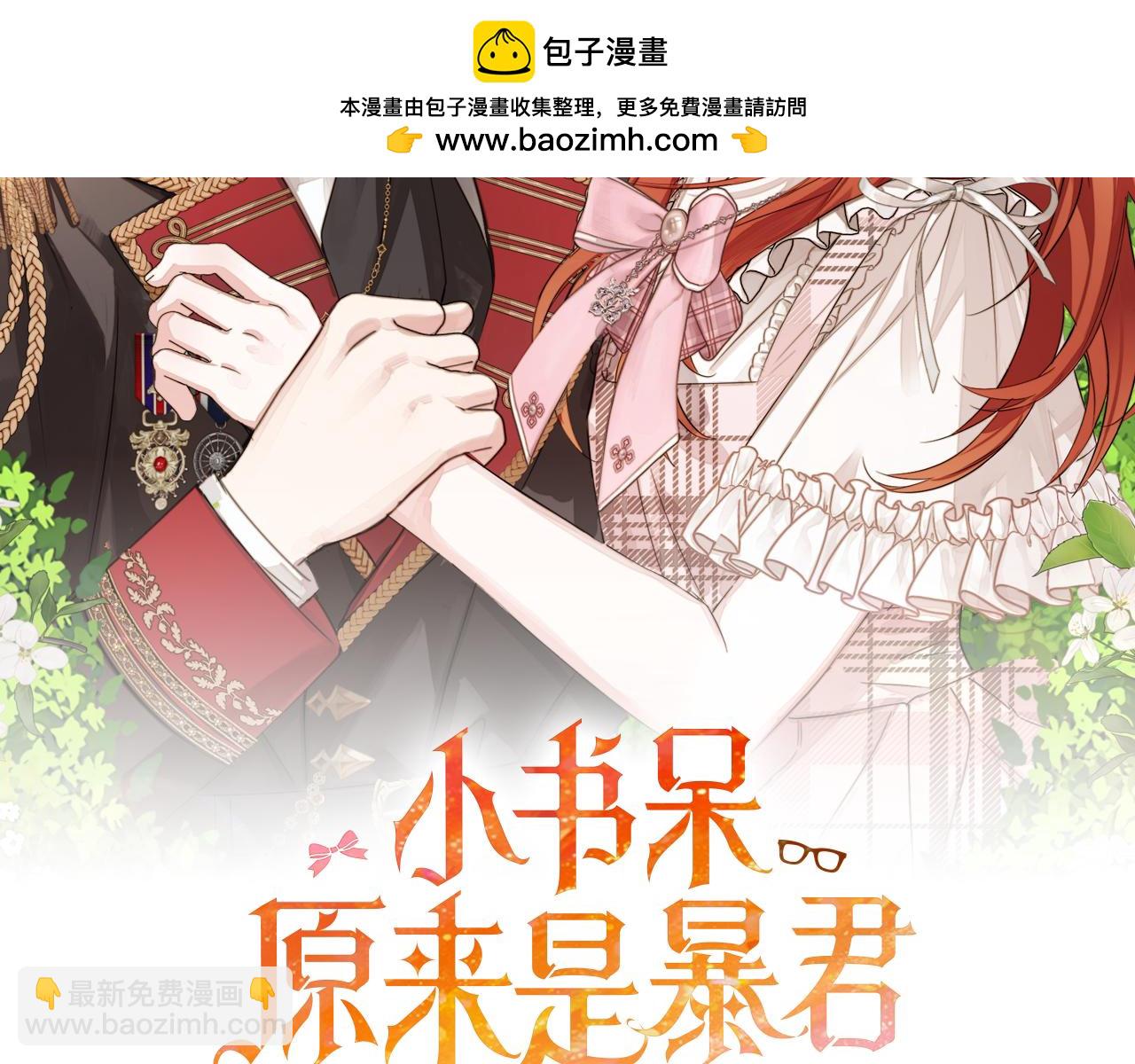 第19话 危险的前兆1
