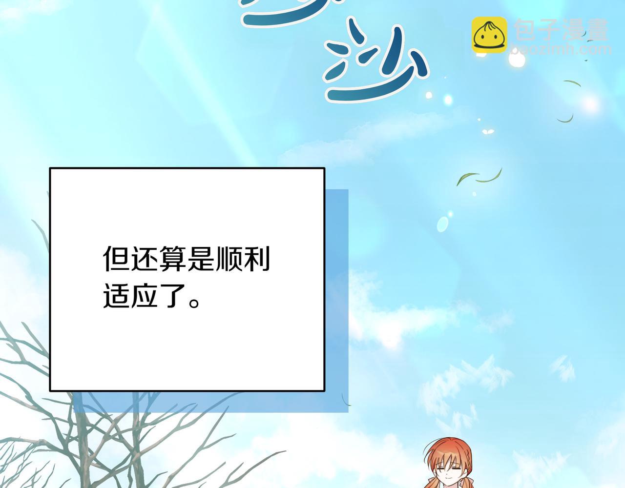 第19话 危险的前兆13