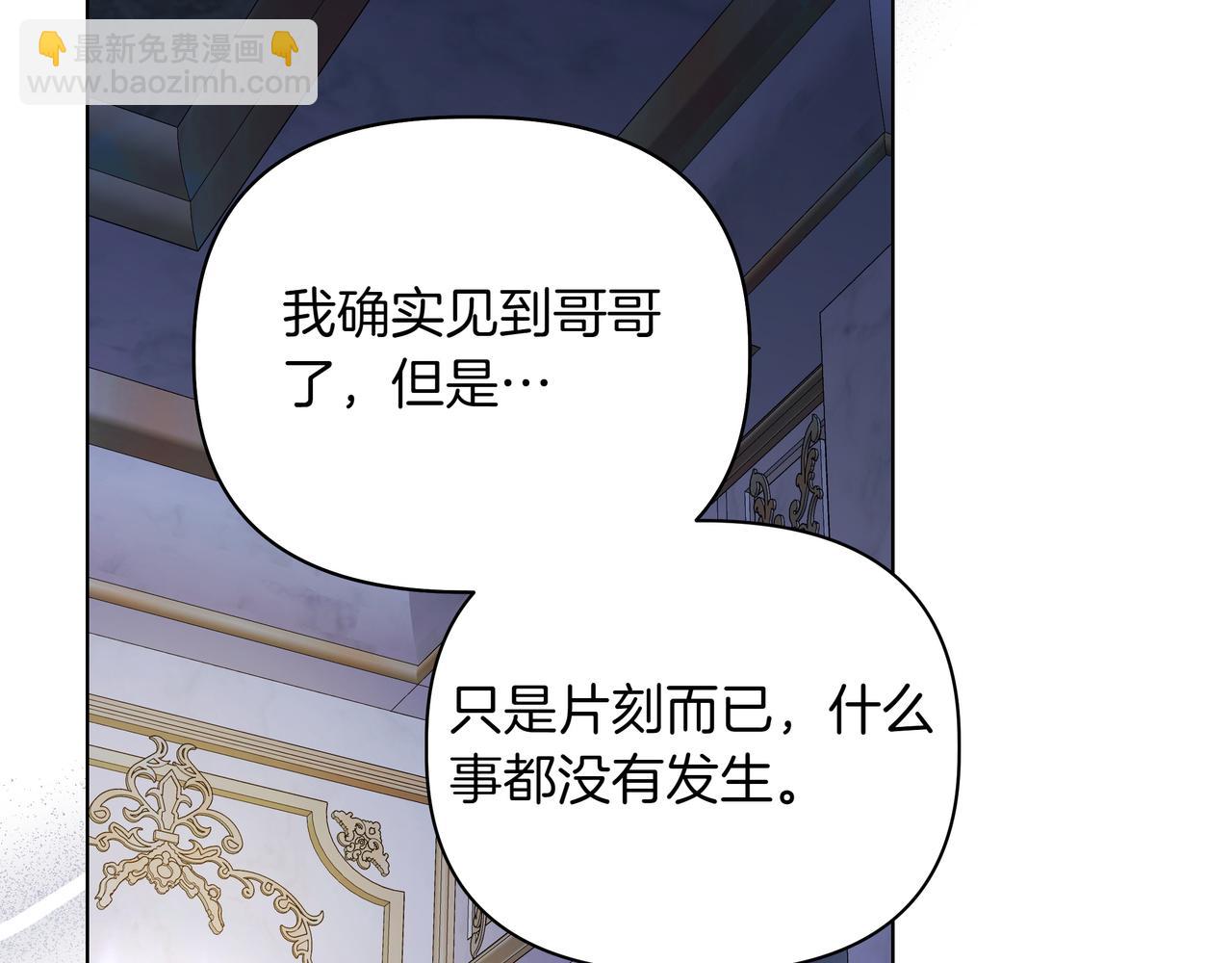 第19话 危险的前兆136