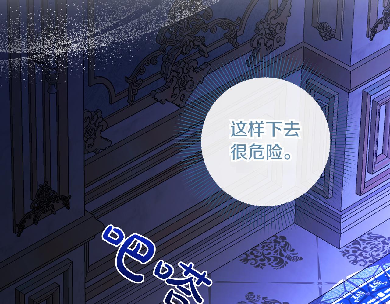 第19话 危险的前兆163