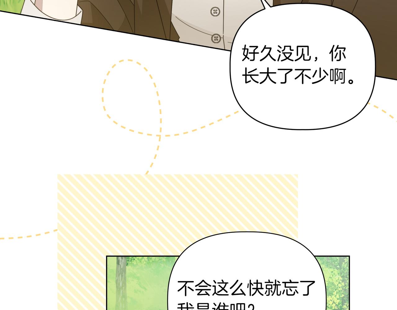 第19话 危险的前兆24