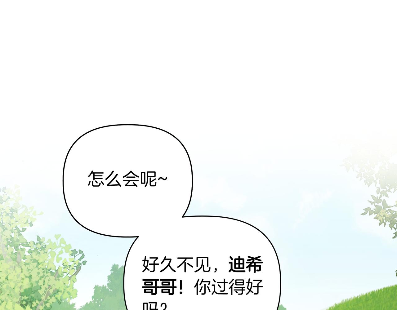 第19话 危险的前兆29