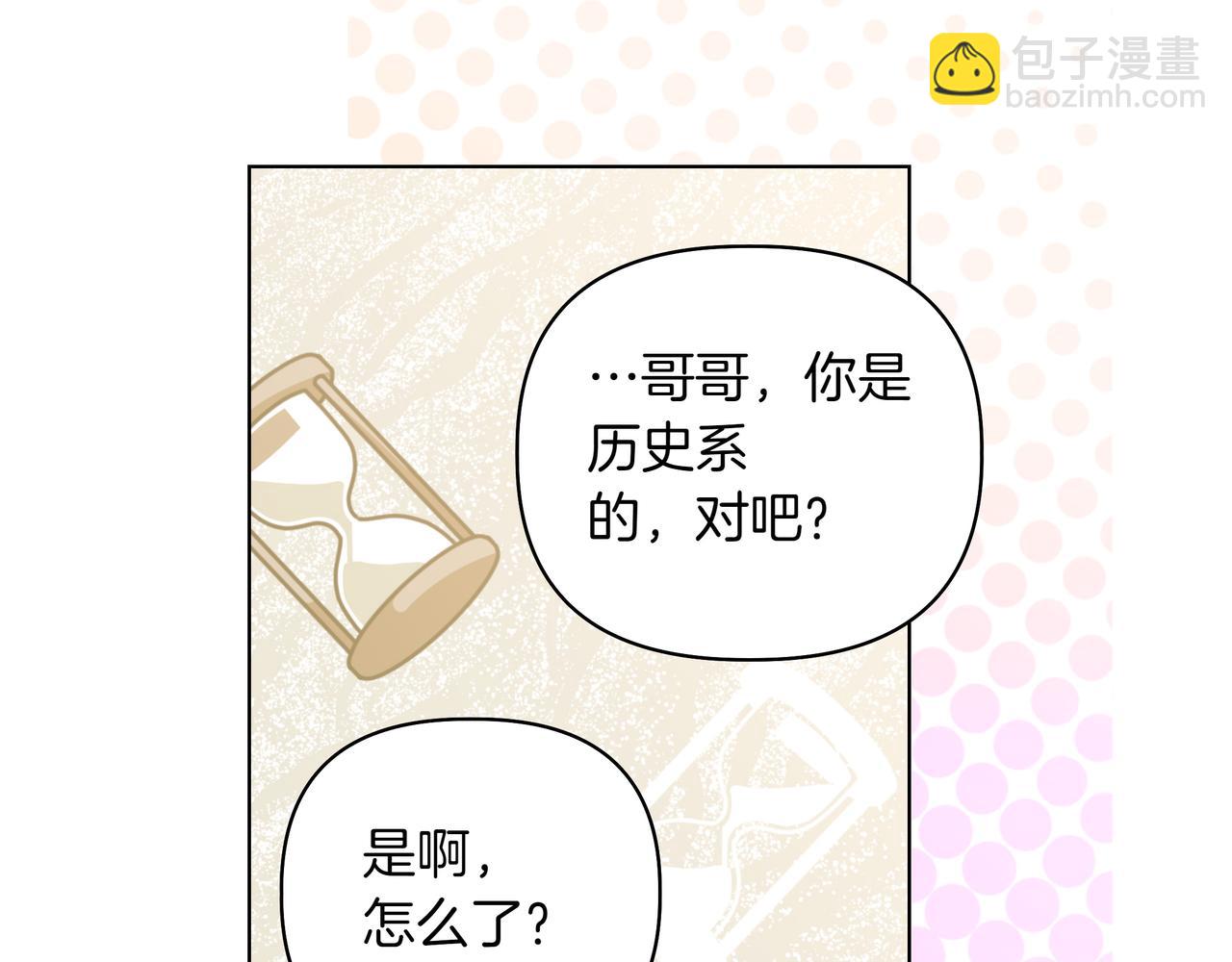 第19话 危险的前兆45