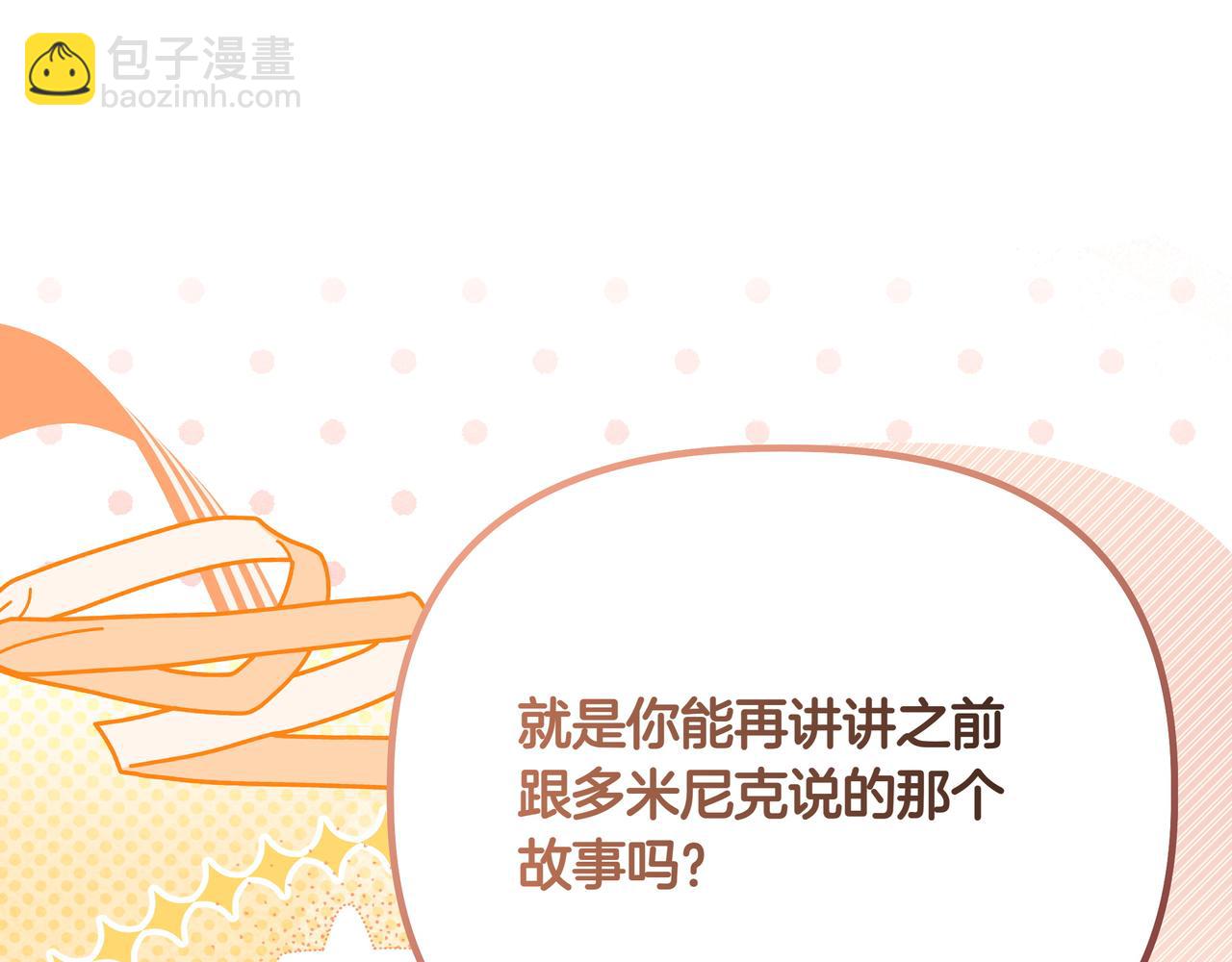 第19话 危险的前兆47
