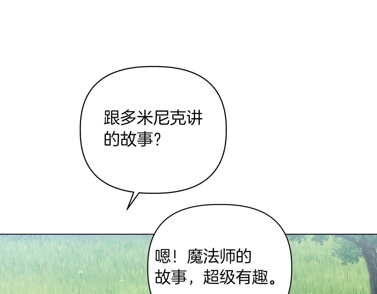第19话 危险的前兆56
