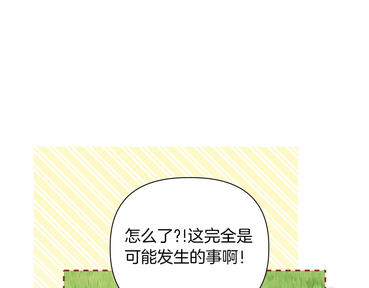 第19话 危险的前兆73