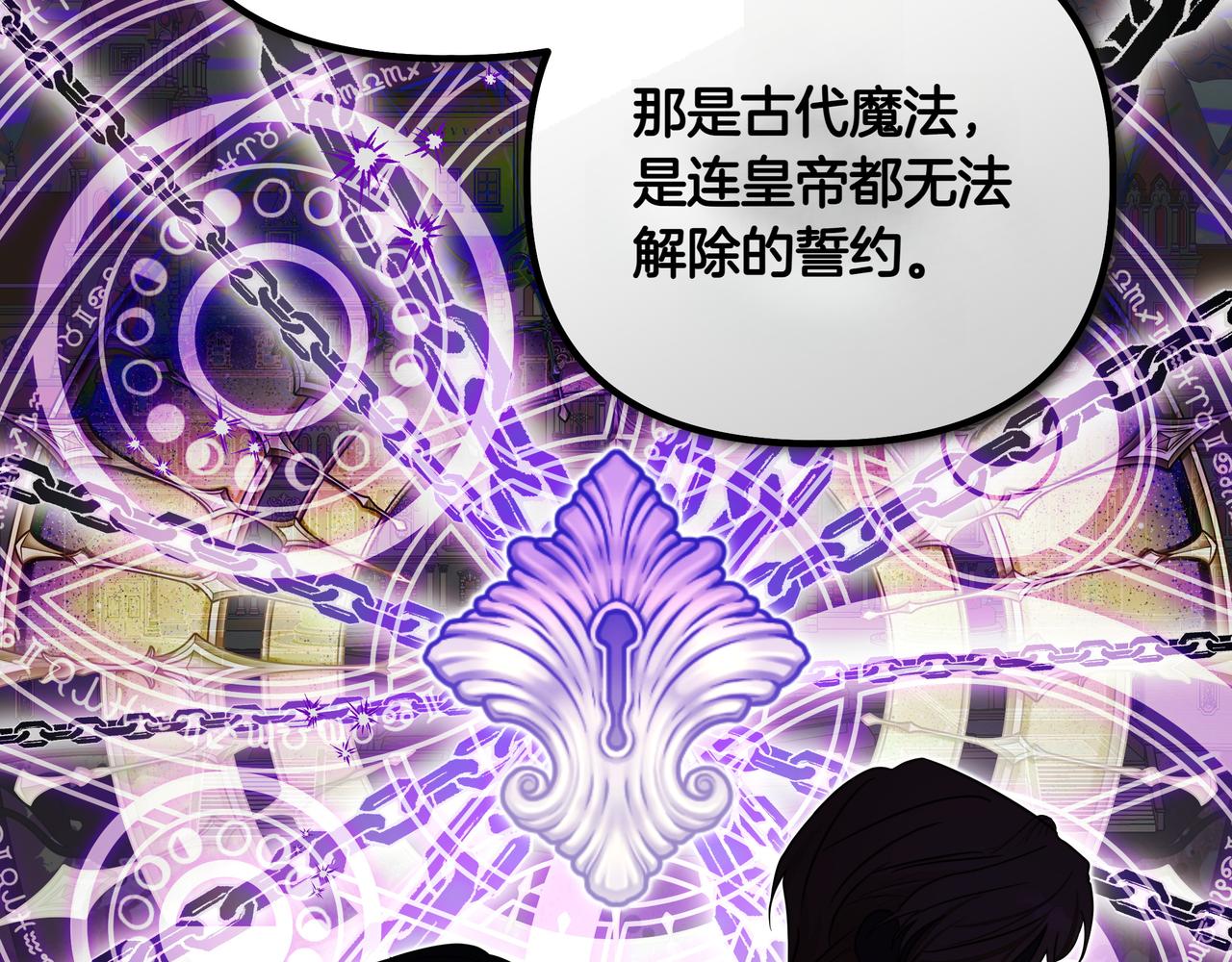 第19话 危险的前兆77