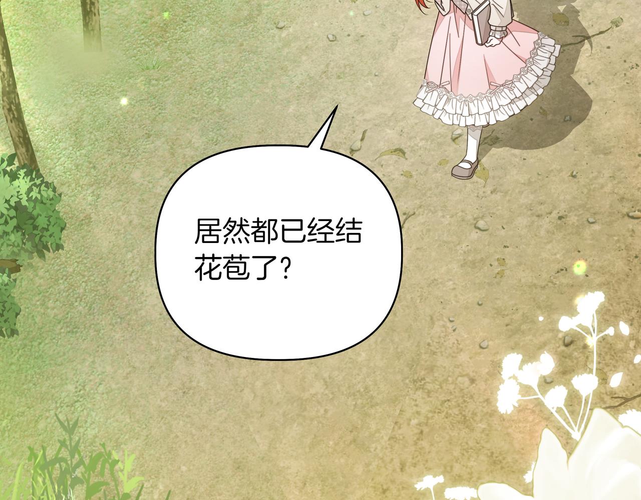 第19话 危险的前兆8