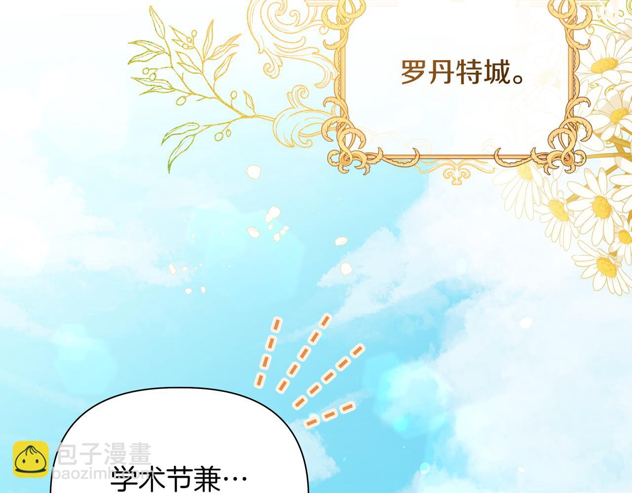第20话 预言的确认115