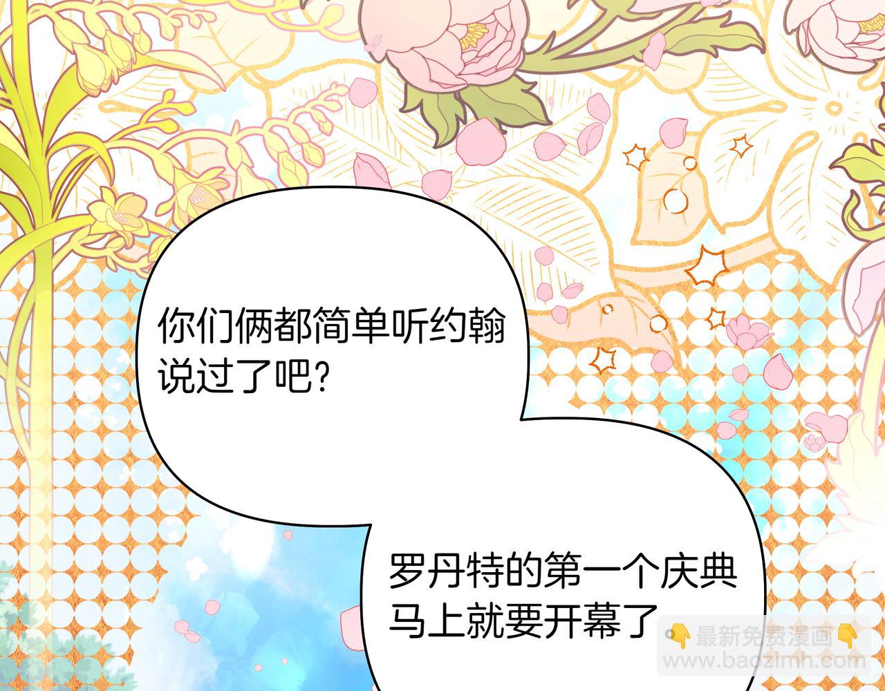 第20话 预言的确认134