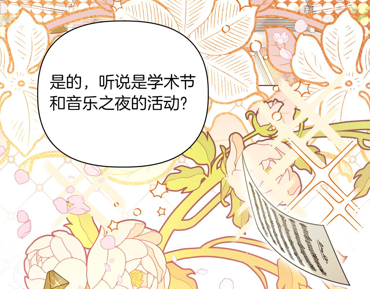 第20话 预言的确认136