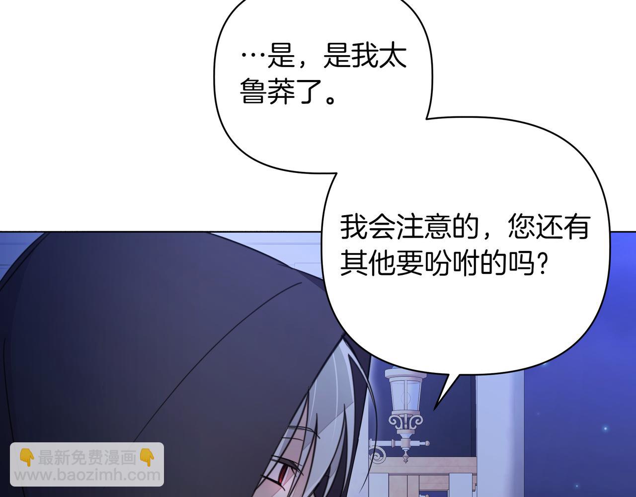 第20话 预言的确认23