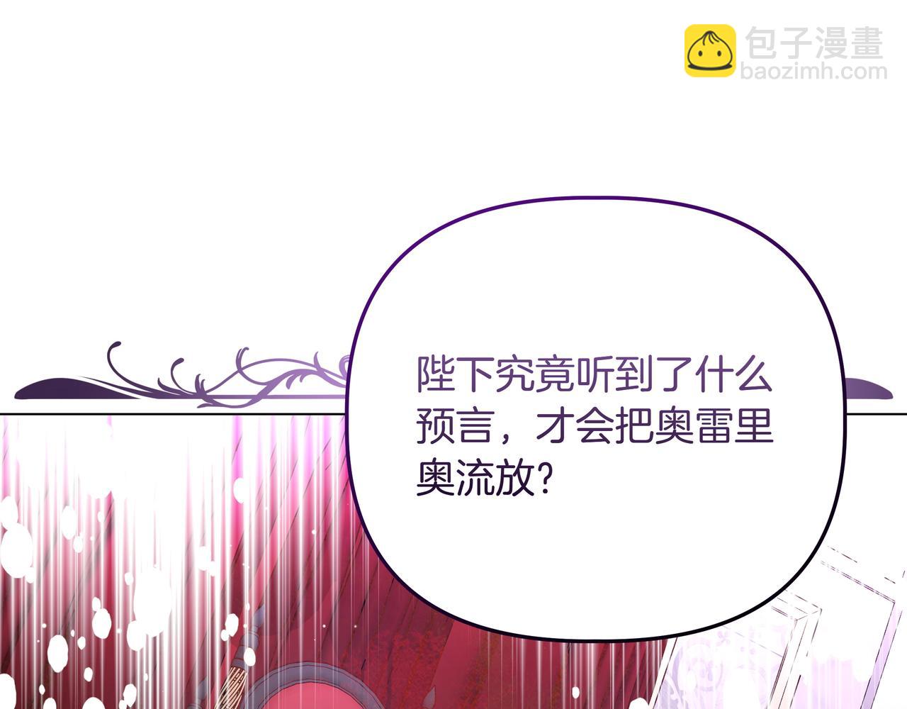 第20话 预言的确认26