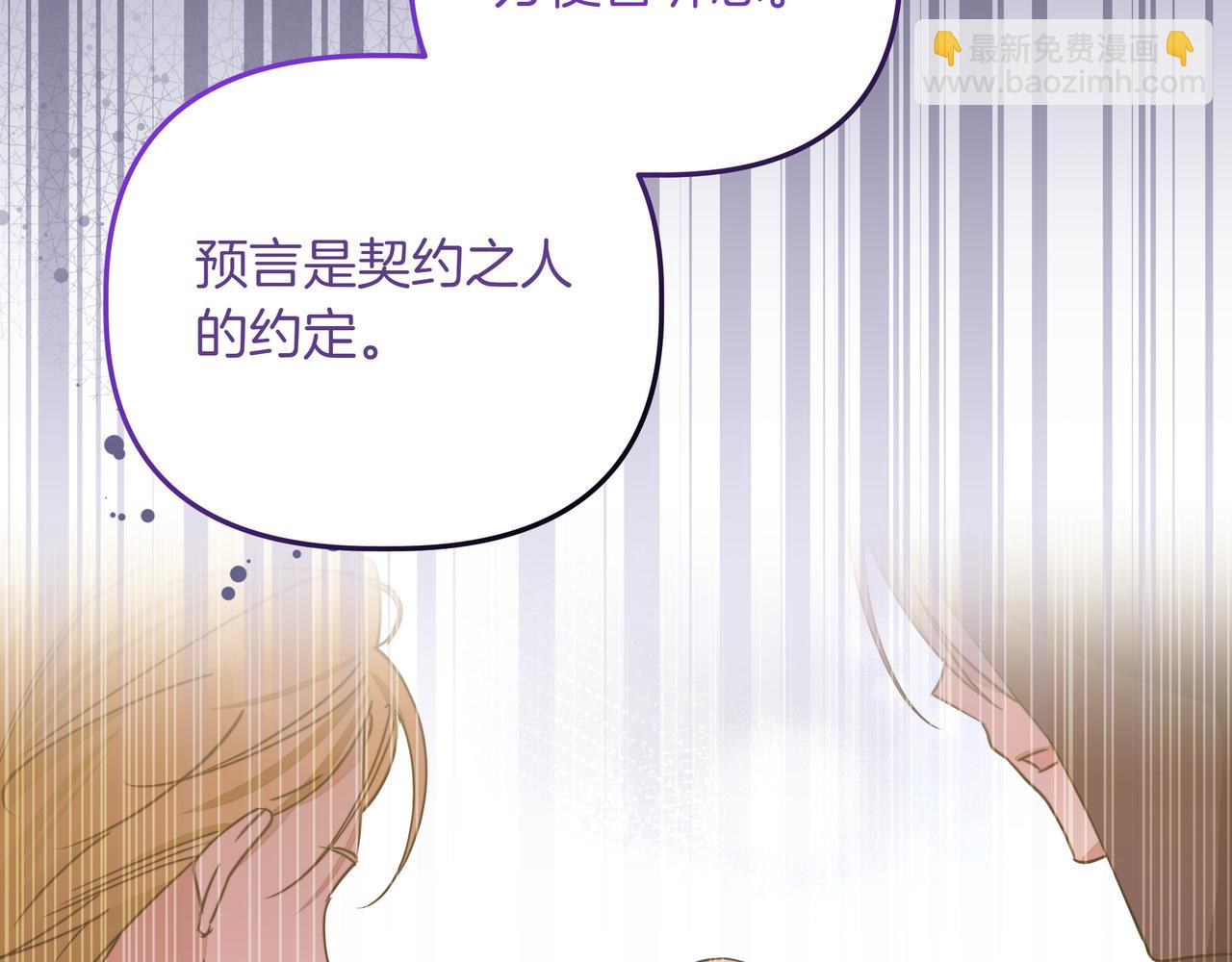 第20话 预言的确认29