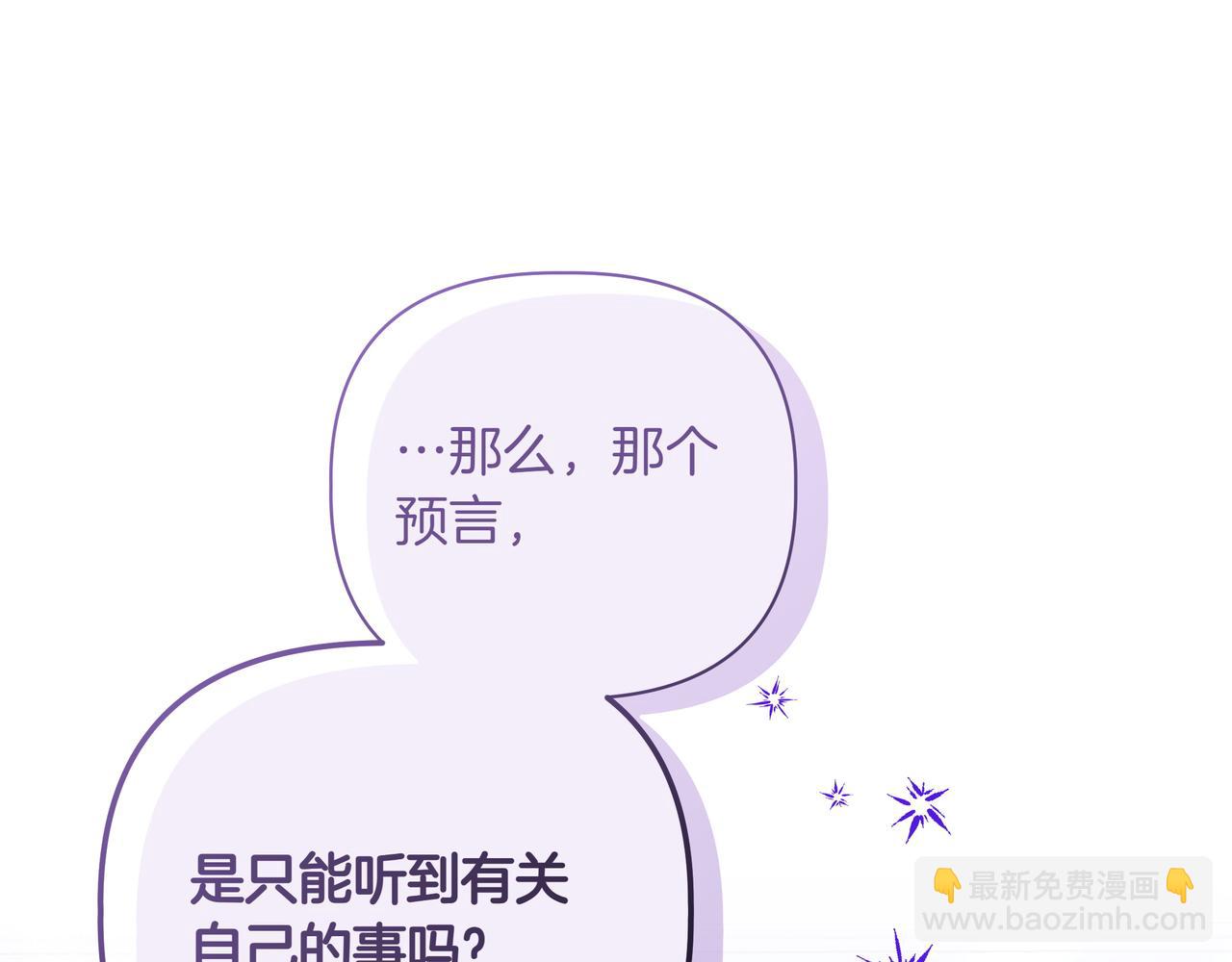 第20话 预言的确认32