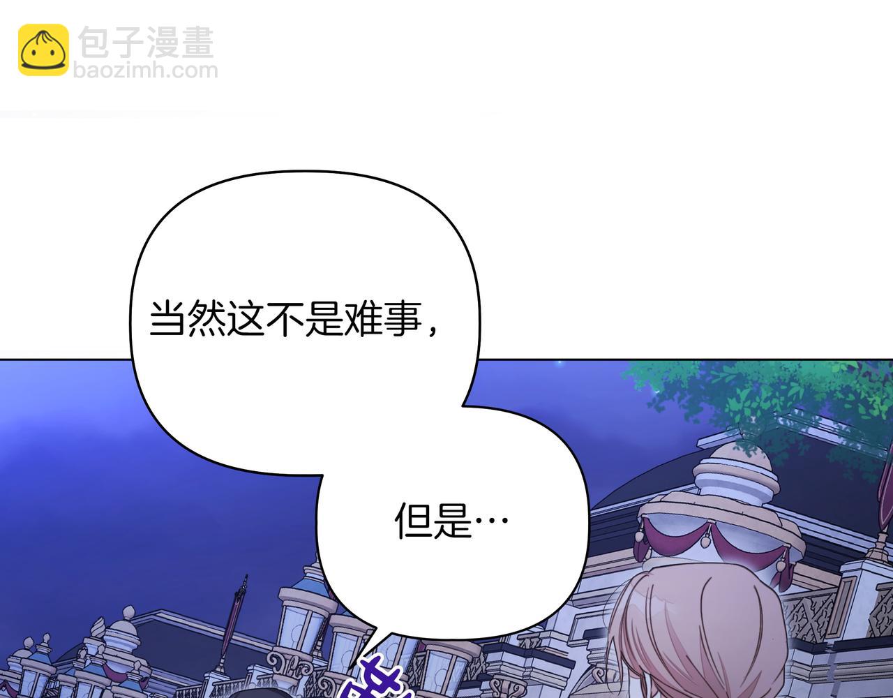 第20话 预言的确认42