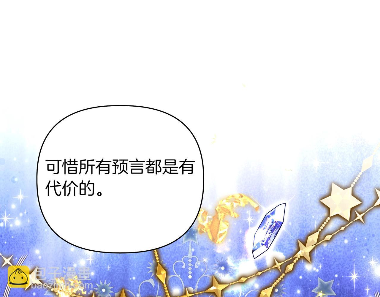 第20话 预言的确认44