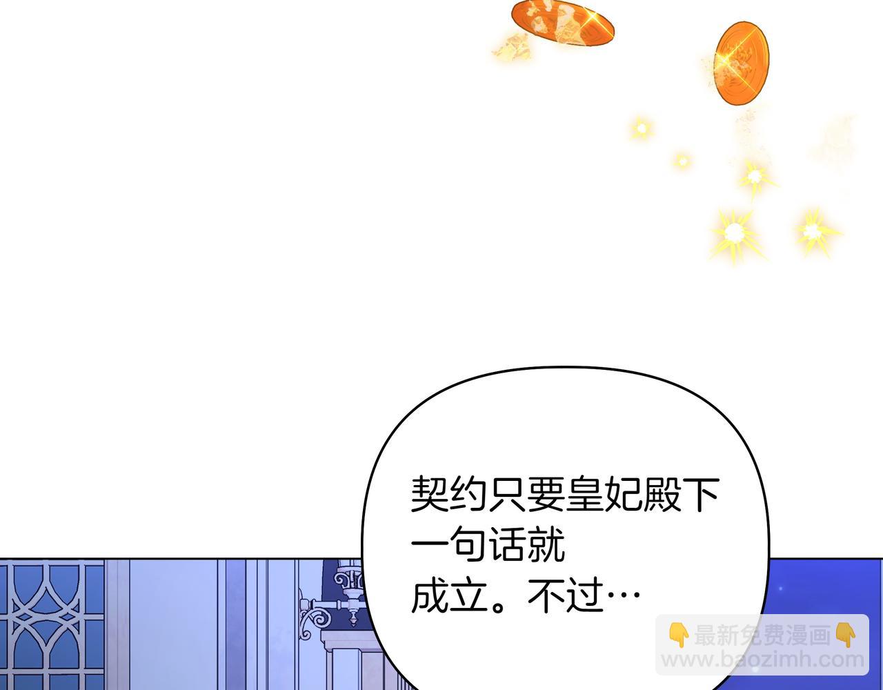 第20话 预言的确认47
