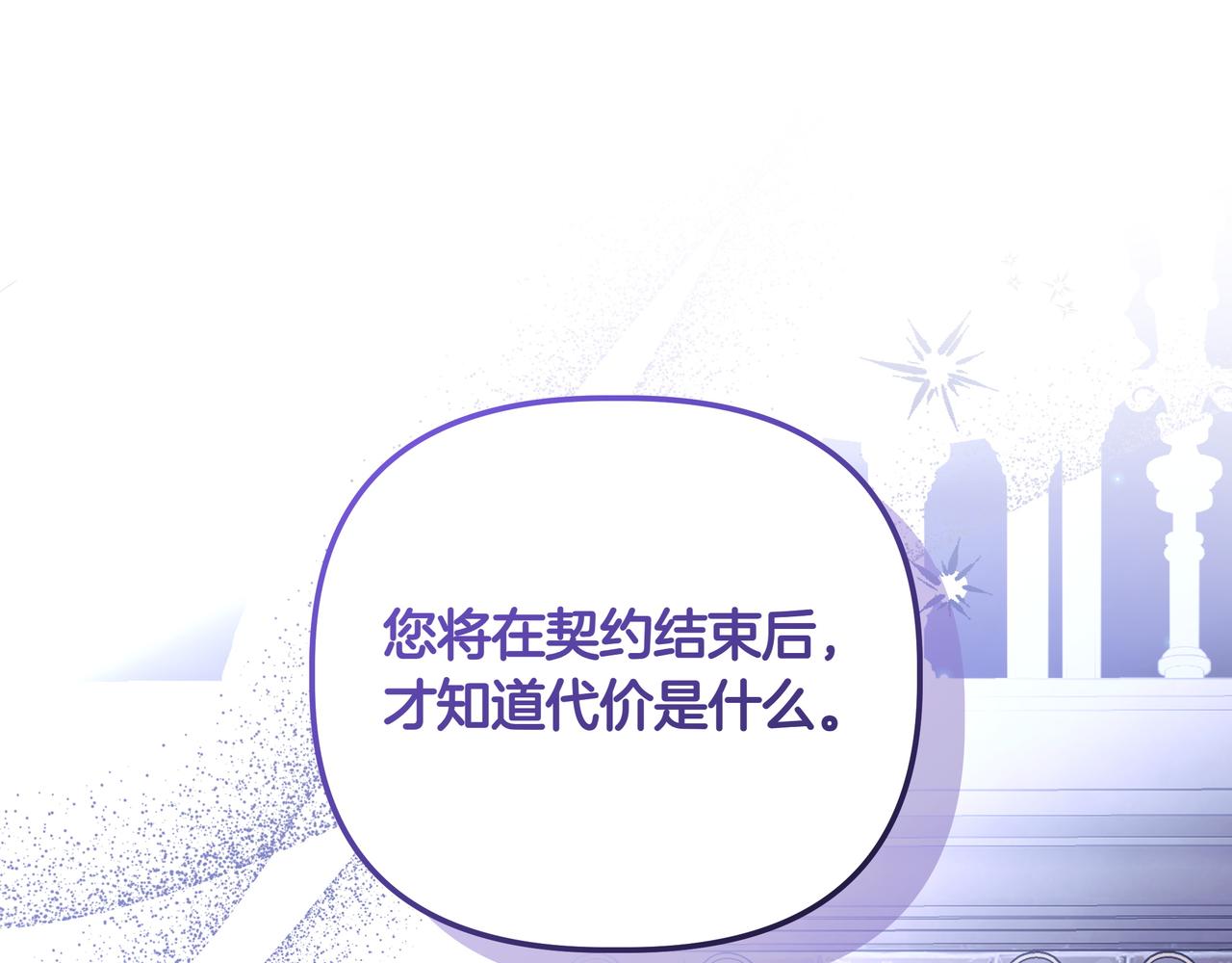 第20话 预言的确认54