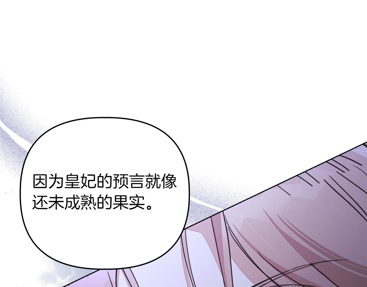 第20话 预言的确认62