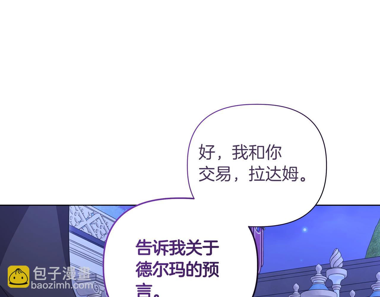 第20话 预言的确认75