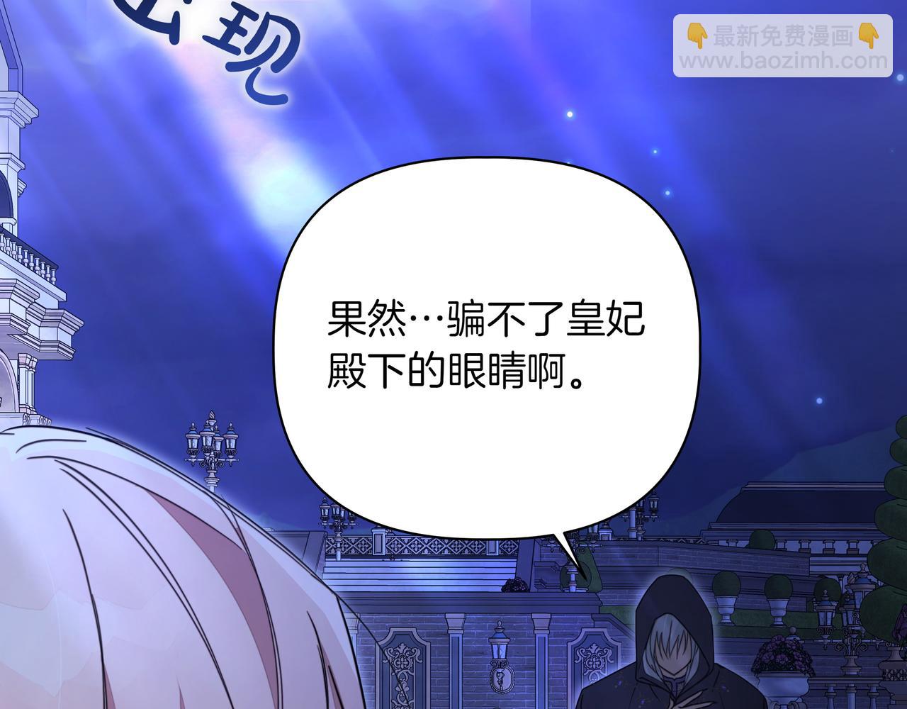 第20话 预言的确认9