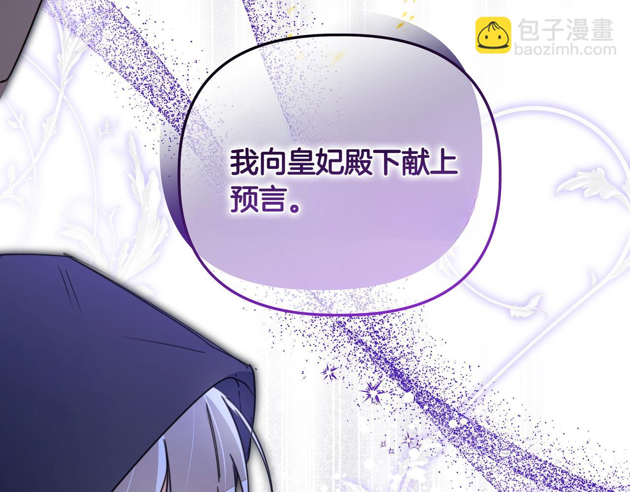 第20话 预言的确认90