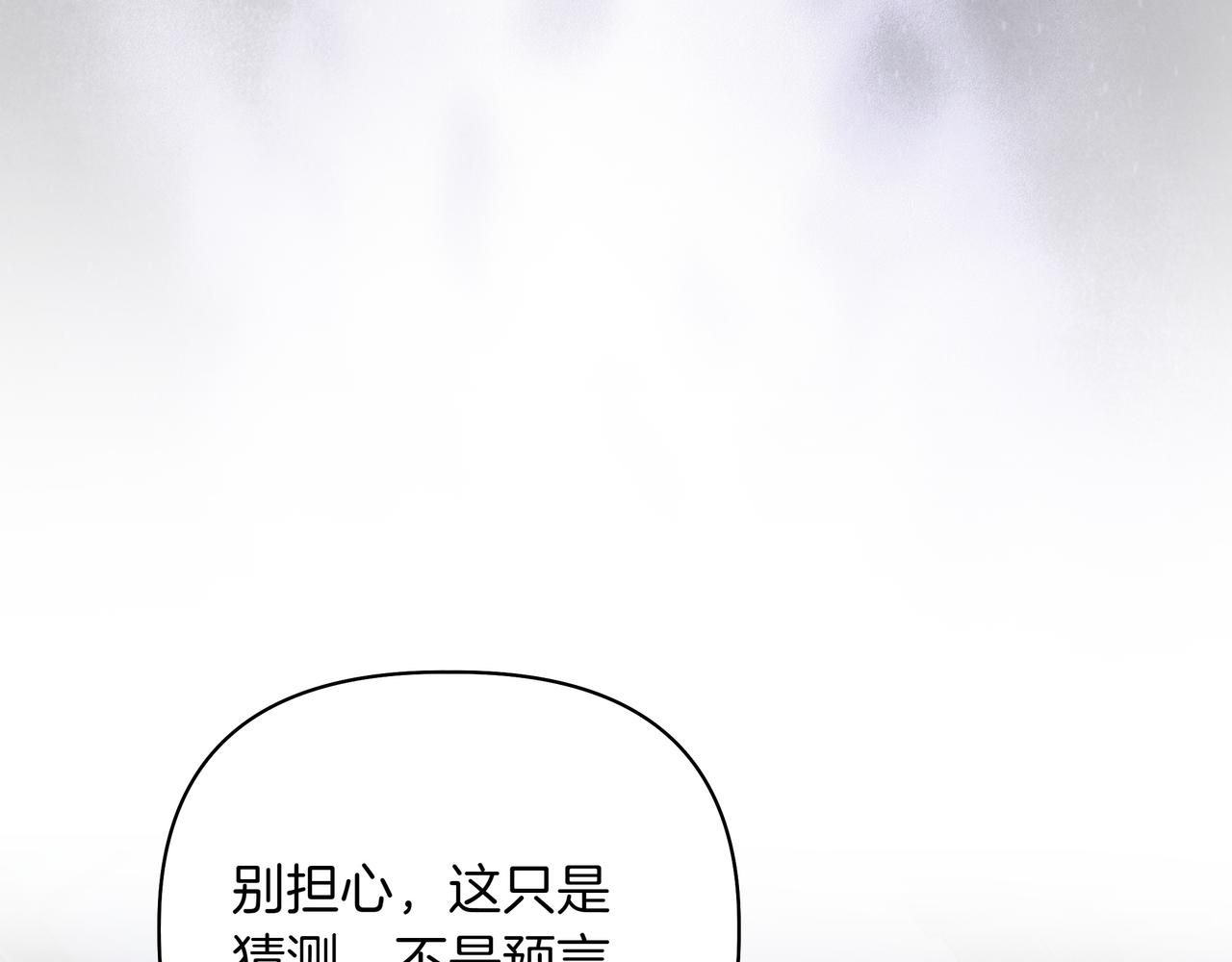 第21话 寻找伴侣116