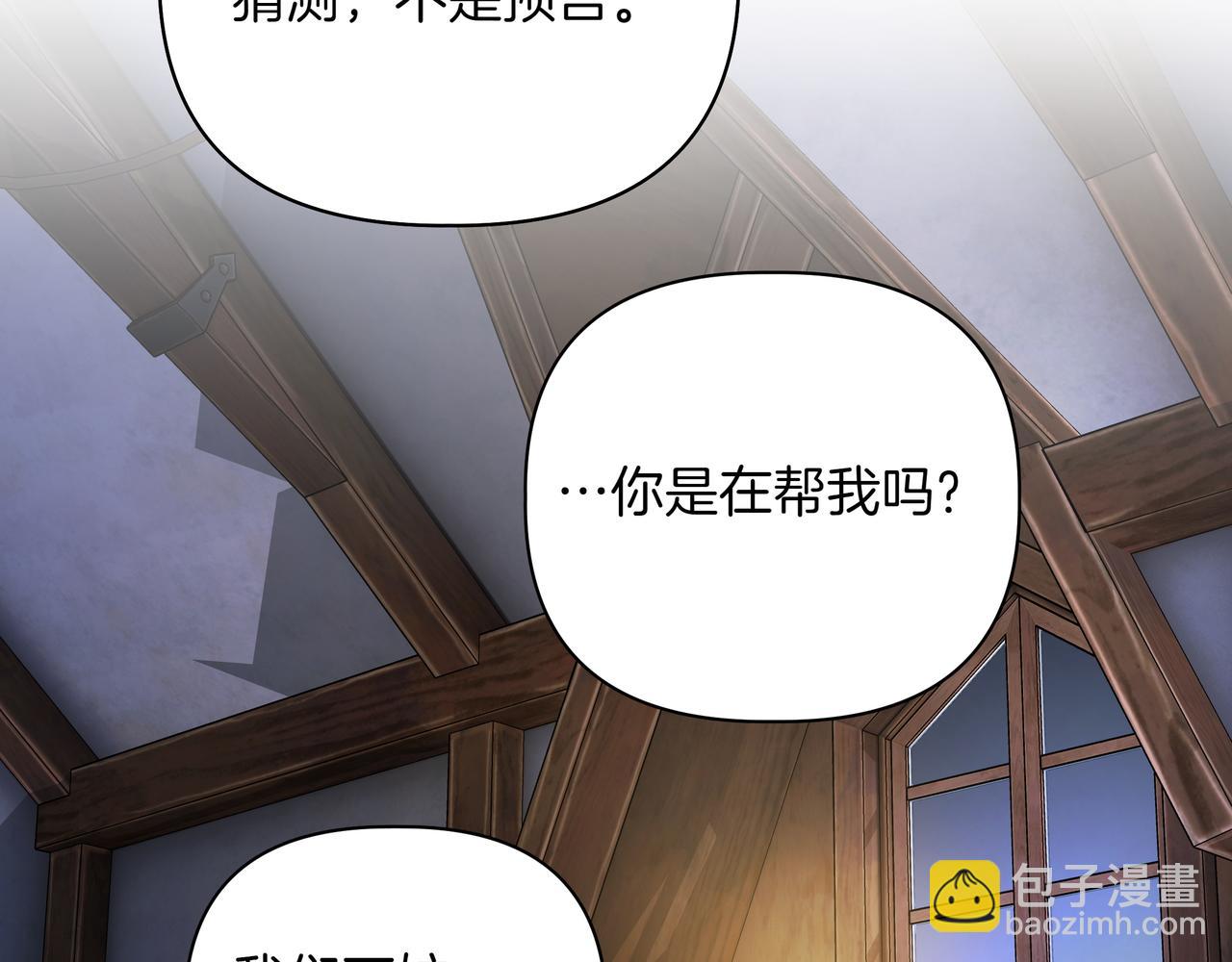 第21话 寻找伴侣117