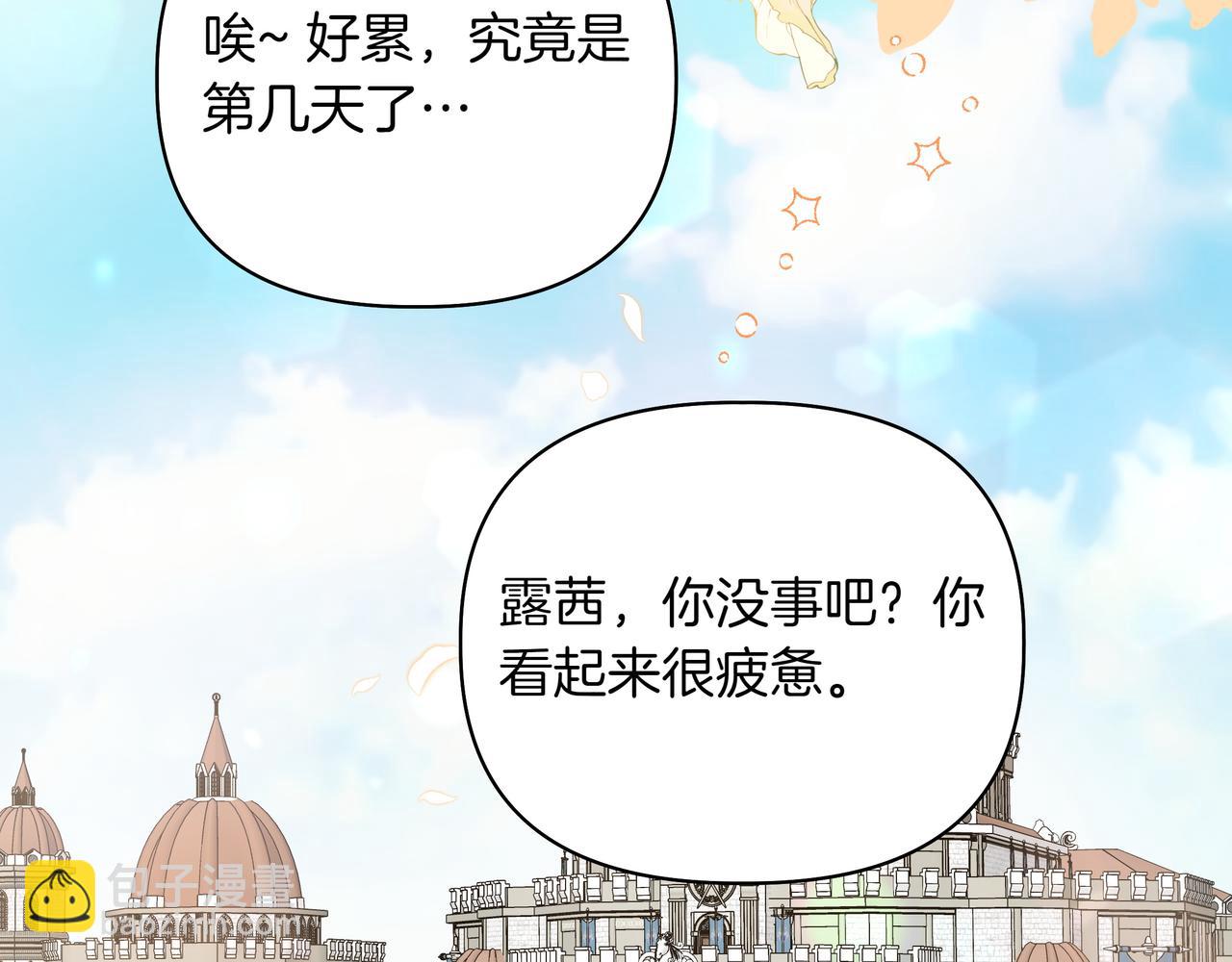第21话 寻找伴侣127