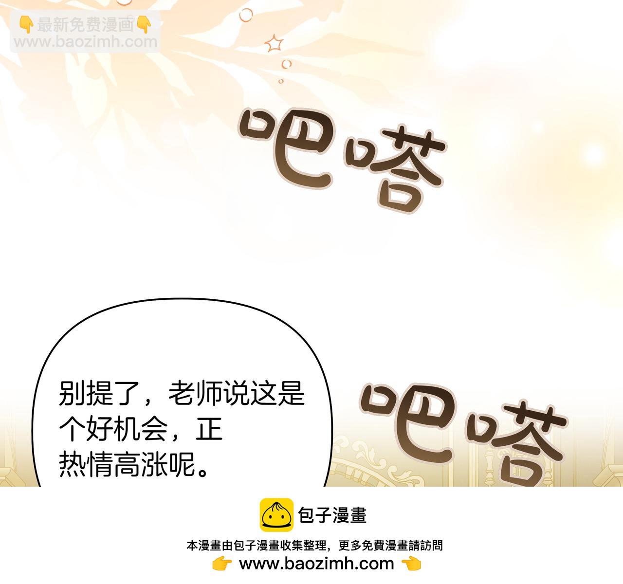 第21话 寻找伴侣129