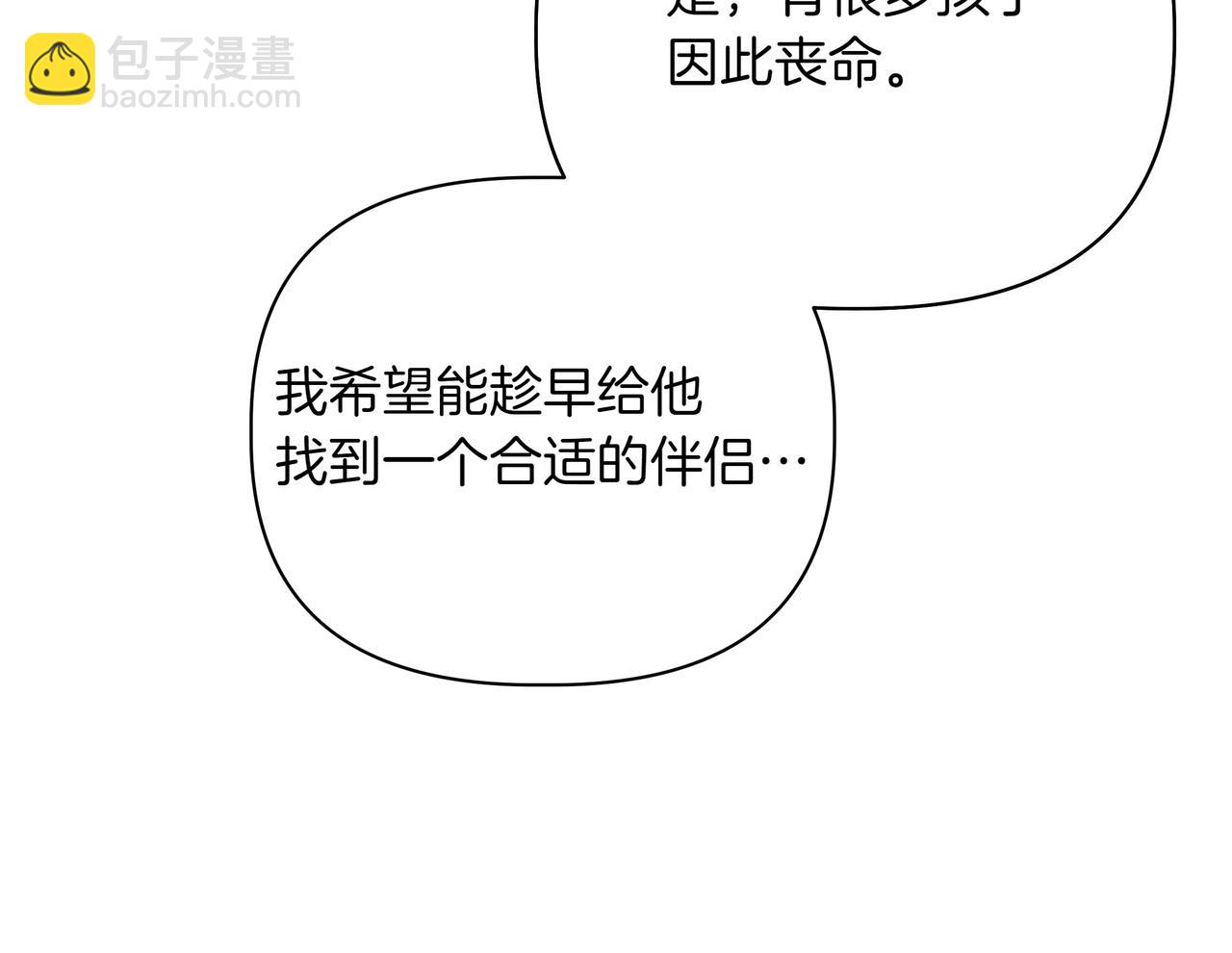 第21话 寻找伴侣14