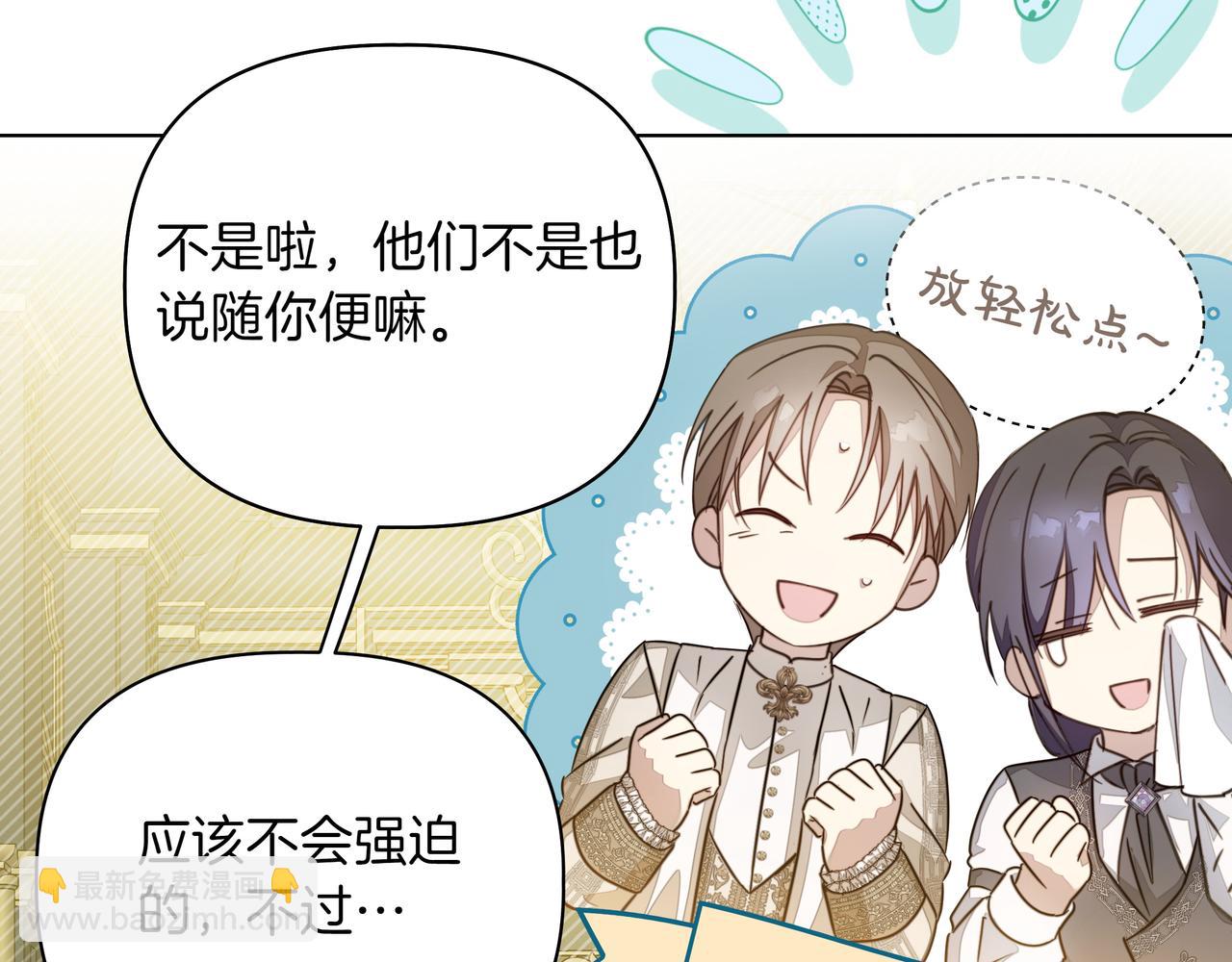 第21话 寻找伴侣142