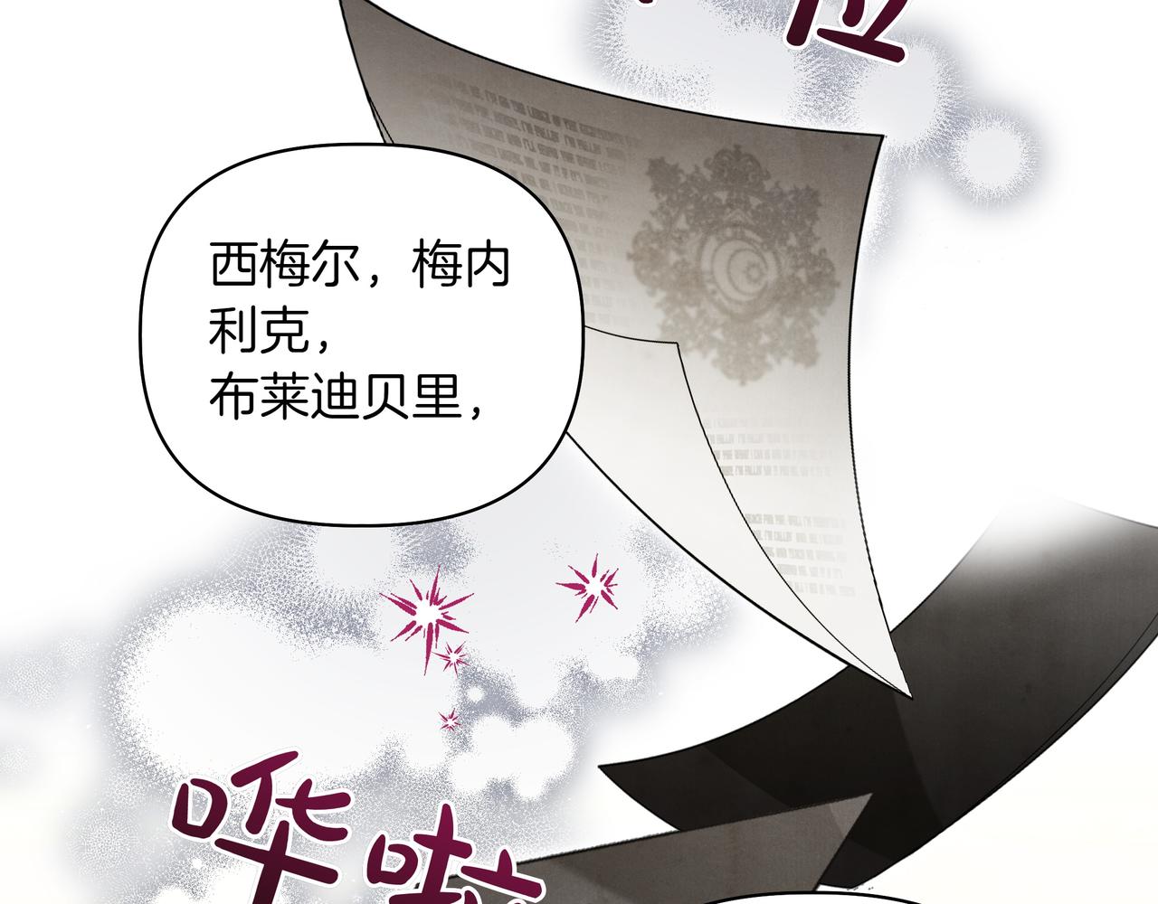 第21话 寻找伴侣18
