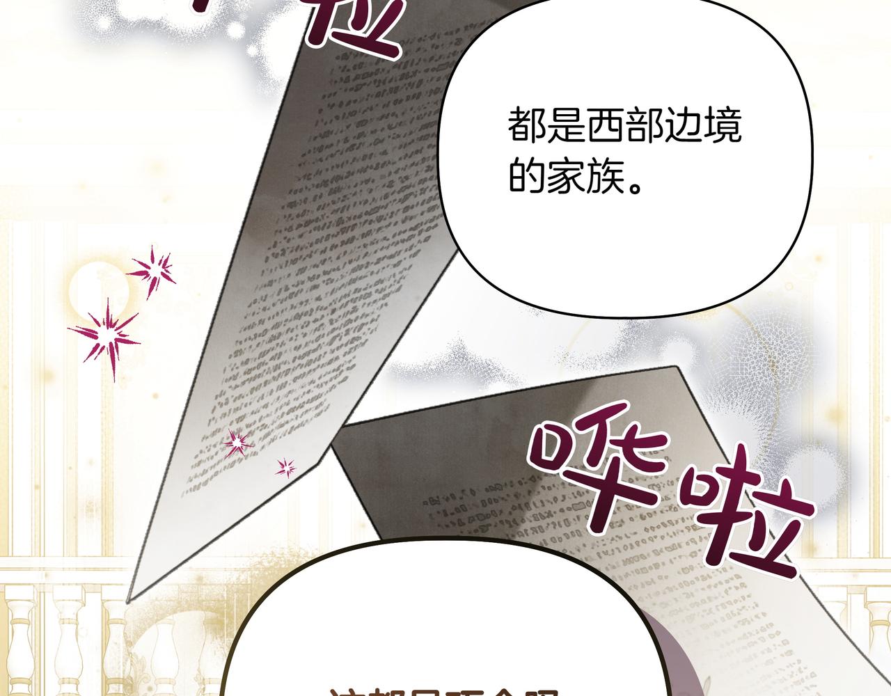 第21话 寻找伴侣19