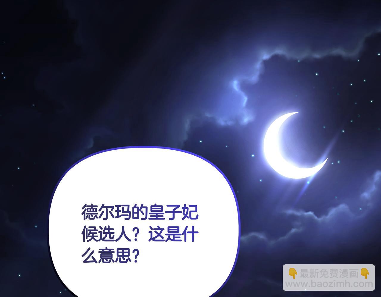 第21话 寻找伴侣4
