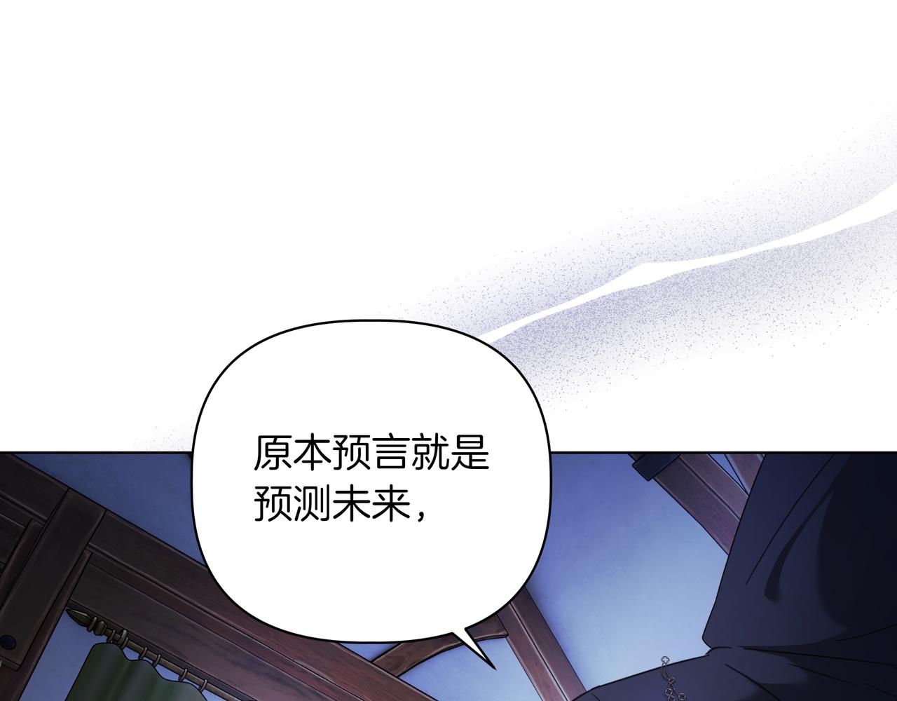 第21话 寻找伴侣79