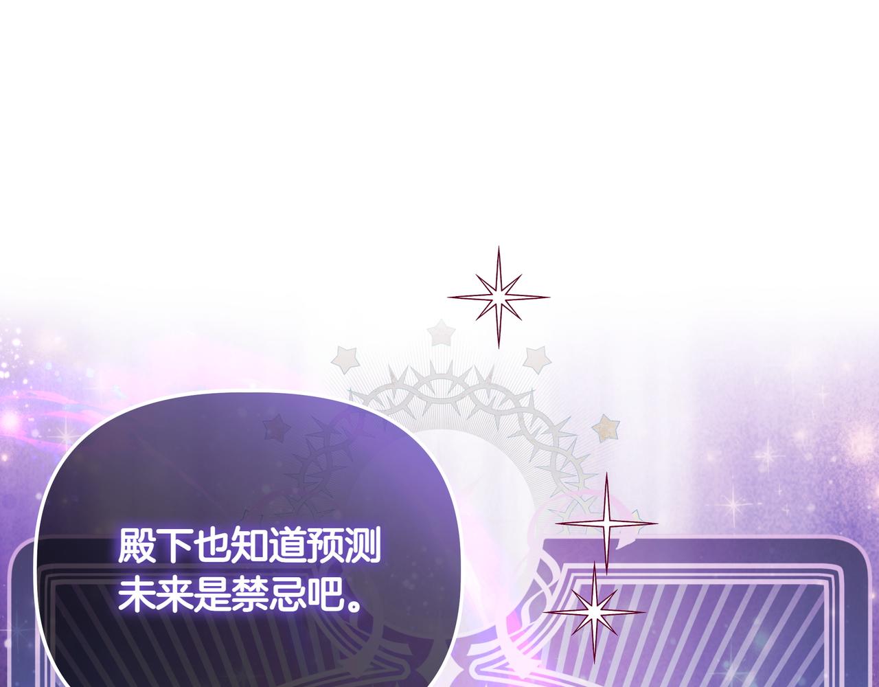 第21话 寻找伴侣81