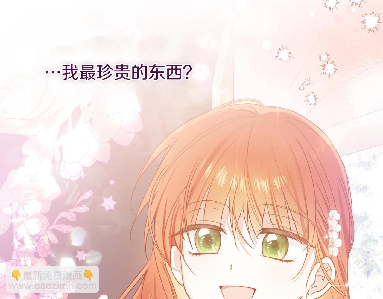 第21话 寻找伴侣90
