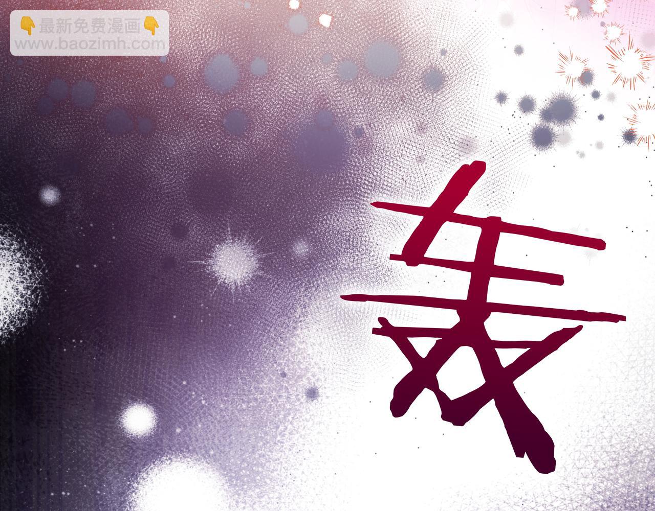 第21话 寻找伴侣92