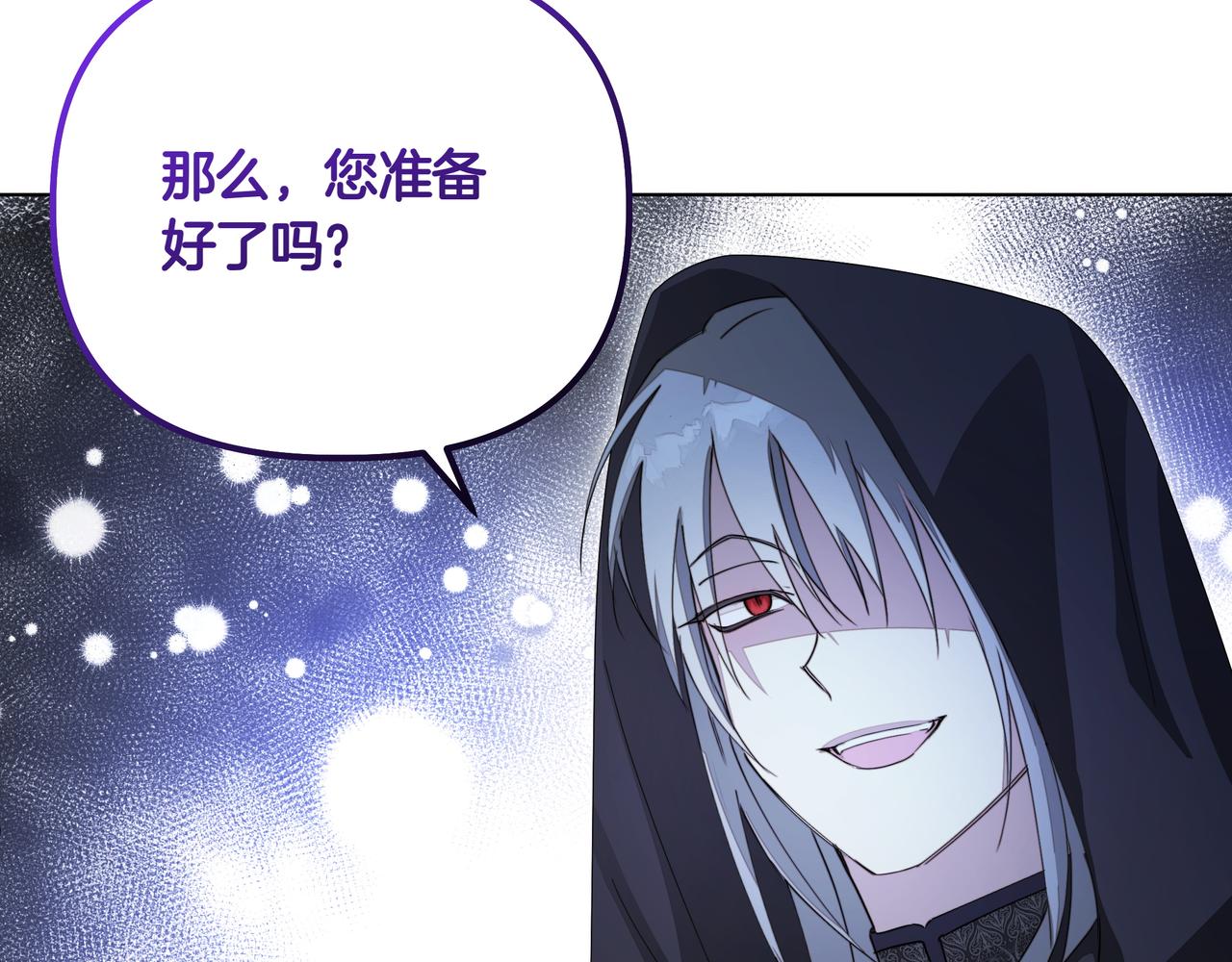 第21话 寻找伴侣96