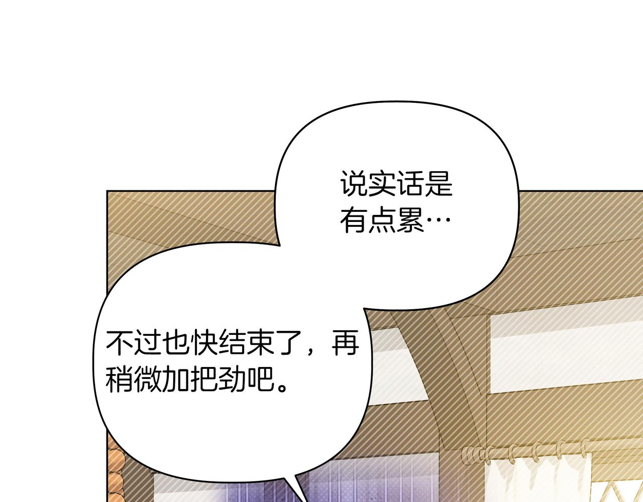 第22话 不想做皇太子妃113