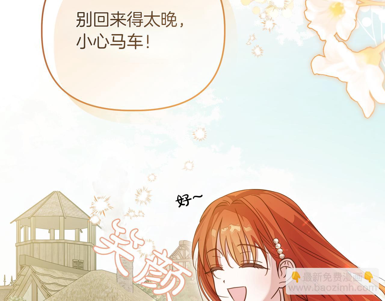 第22话 不想做皇太子妃122