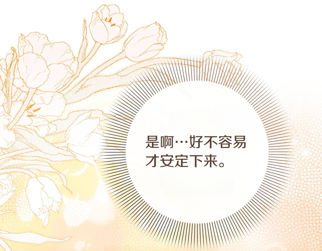 第22话 不想做皇太子妃132