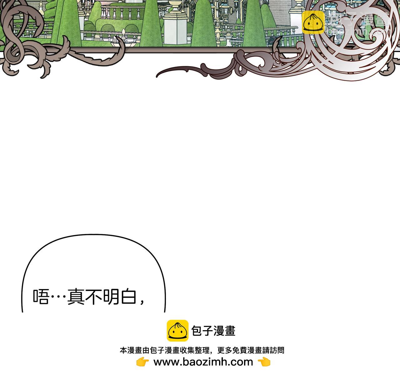 第22话 不想做皇太子妃147