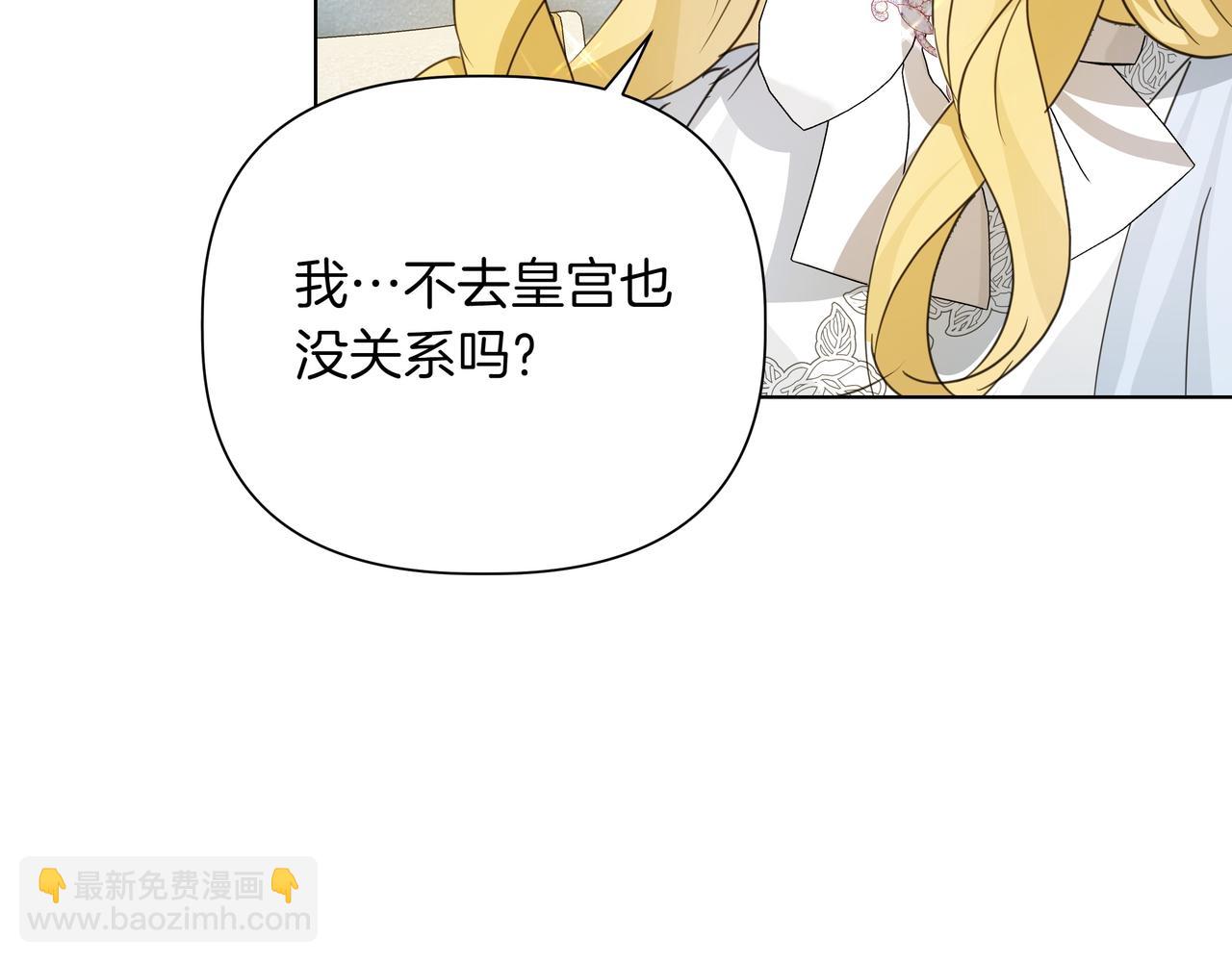 第22话 不想做皇太子妃45