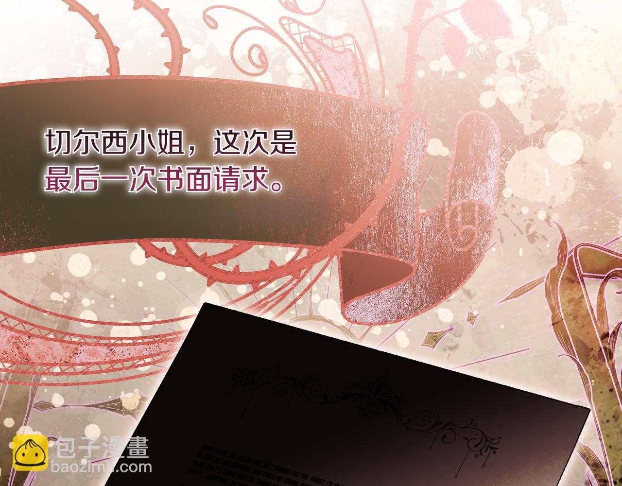 第22话 不想做皇太子妃80
