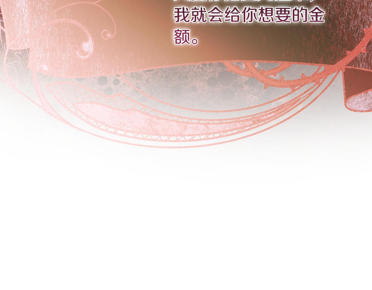 第22话 不想做皇太子妃82