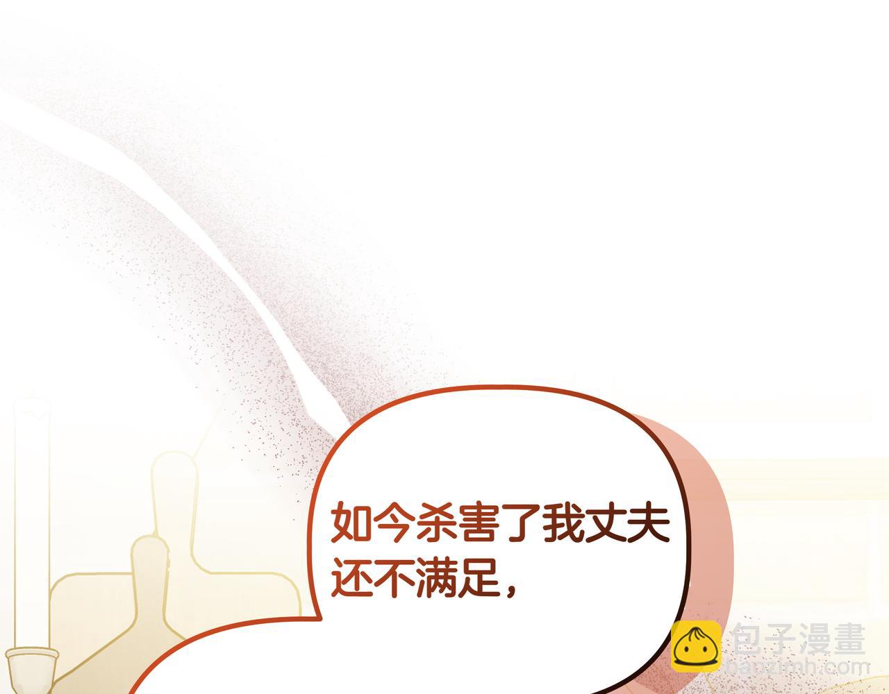第22话 不想做皇太子妃98