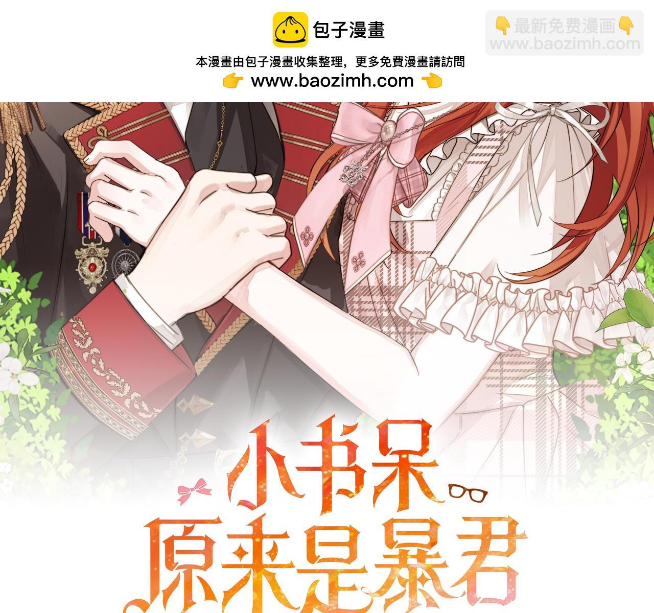 第23话 女扮男装1